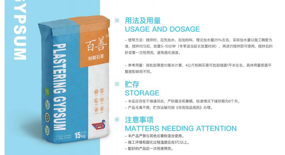 净味真石漆腻子粉需要加胶水吗